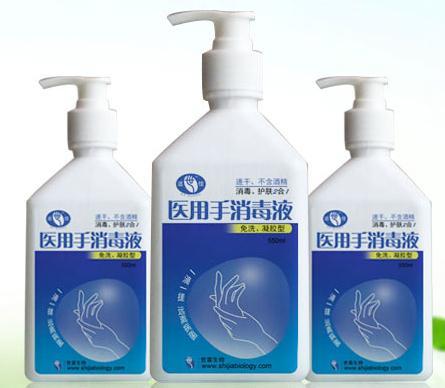 医用手消毒液