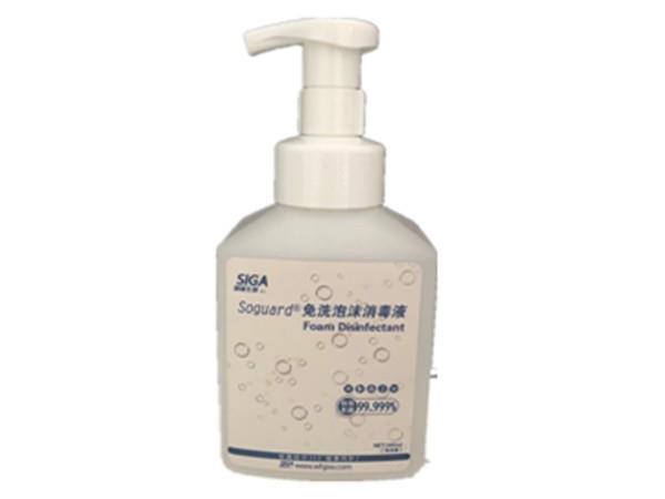 医用手消毒液
